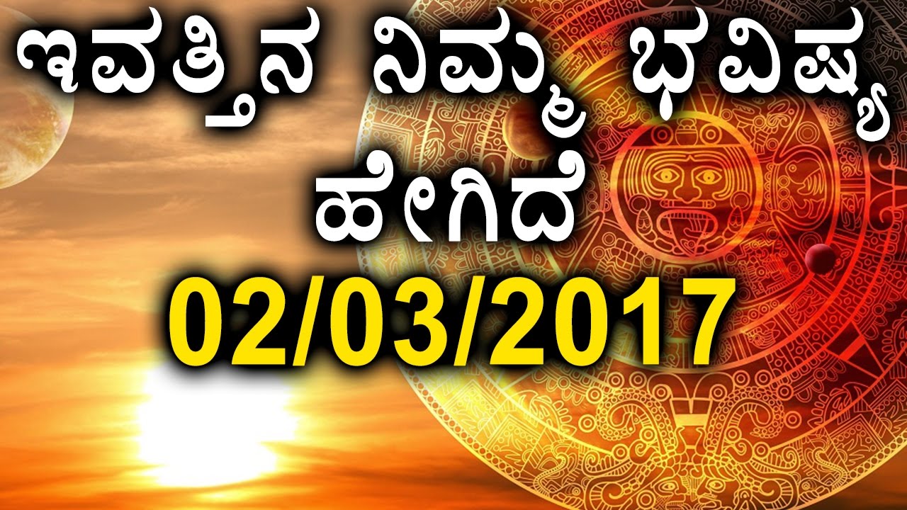 Daily Astrology 02/03//2017 Future Predictions For 12 Zodiac Signs