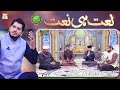Watch Rehmat e Sehr (LIVE From KHI) | Ilm O Ullama(Naat Hi Naat) | 21st April 2021 | ARY Qtv Online In HD