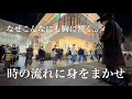急にプロサックス奏者が「時の流れに身をまかせ」を演奏したら大勢の通行人が思わず立ち止まるその理由とは...
