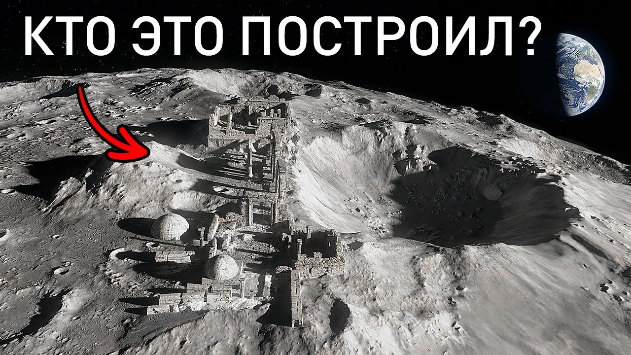 Странные конструкции, напоминающие руины, обнаружены на темной стороне Луны — история потрясена