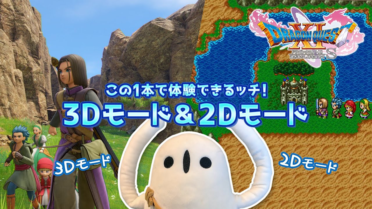 この1本で体験できるッチ！「3Dモード＆2Dモード」紹介動画 - YouTube