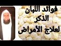 فوائد اللبان الذكر لعلاج الكثير من الأمراض