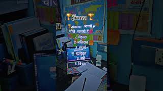#दोस्त seccess पर ध्यान दो बस 💯📚 #motivation #studies #khan sir #upsc https:/www.youtube.com/@ADK-us