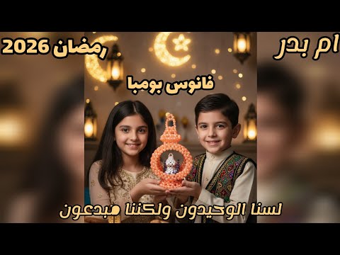 Ramadan Lantern 2026 Time Wheel Lantern With Acrylic Beads Easy And Simple For Beginners Wei 