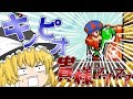 【マリオメーカー２】キノピオ貴様ぁああぁあああ【ゆっくり実況】