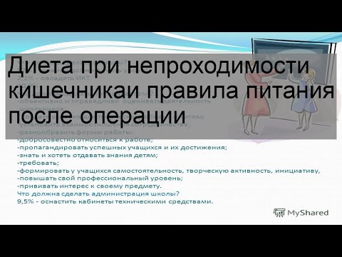 Диета при непроходимости кишечникаи правила питания после операции