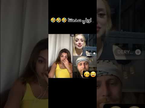 إيمان و الكس قسمة ونصيب فرصة ثانية قسمة و نصيب 4 فرصة ثانية Qesma W Naseeb ايمان اكسبلور ضحك لايك