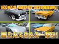 【IKURA'S AMEFES 2026】Part.2！井倉ちゃん不在の中でもテリーが本気解説！極上カスタムカー＆まさかの名車に出会う！