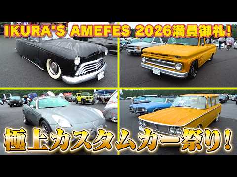 【IKURA'S AMEFES 2026】Part 2! Even with Ikura-chan away, Terry gives a serious breakdown! Encounte...