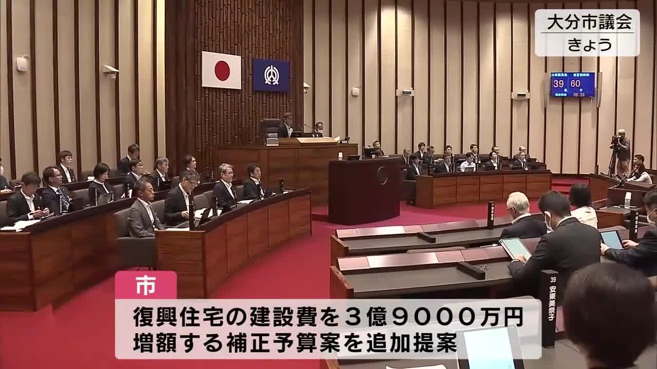 Oita City Sagaseki Fire: Proposal to Increase Reconstruction