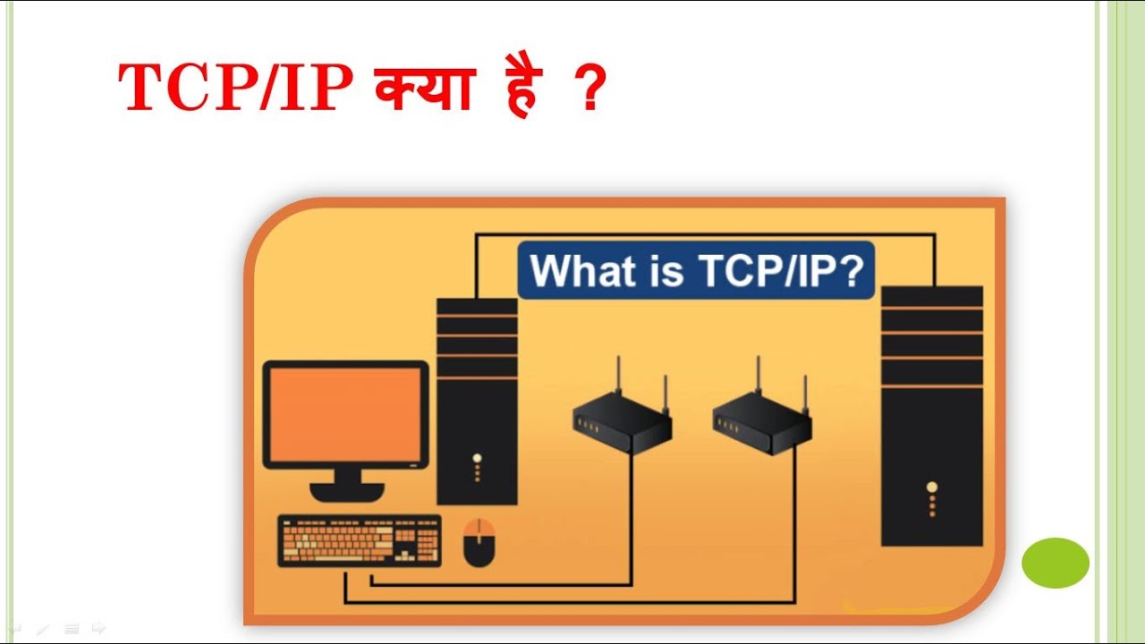 TCP/IP क्या है ? | What is TCP/IP | TCP/IP Explained | TCP/IP - YouTube