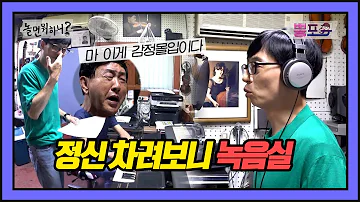 [TV선공개] '마에스트로트'의 원포인트 레슨!  ♬호오오~지 한는...싸라므아...♪