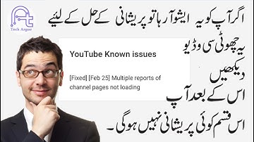 YT Studio Known YouTube Issues | [Known Issue] Multiple reports of channel pages not loading