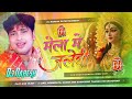 Mela Me Jalebi Dj | Navratri Dj Song 2025 | #awadhesh Premi Ka Bhakti Dj Song 2025 |  Dj Naresh |