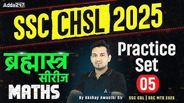 SSC CHSL Maths Classes 2025 | SSC CHSL Maths Practice Set | Maths By Akshay Sir