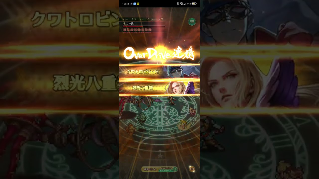 ロマサガRS幻闘5ヴァッハ神小剣攻略