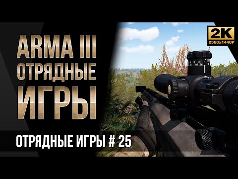 Wideo: Ekskluzywna Gra Arma 3 Na PC Opóźniona