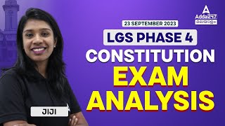 University LGS Constitution Answer Key 2023 | University LGS Constitution Paper Analysis | Phase 4