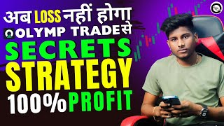 Olymp Trade App Se Paise Kaise Kamaye | Olymp Trade Kaise Khele In Hindi | Olymp Trade Trading