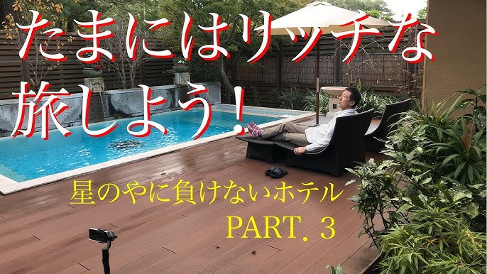 旅の記録 伊豆ホテルリゾート スパ Vlog Youtube 旅の記録 伊豆ホテルリゾート スパ Vlog Youtube