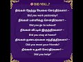 #spokenenglish #spokenenglishtamil #english #question #there #grammar #dailyusagesentenceintamil