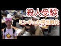 韓国受験、ミンギュの学生時代
