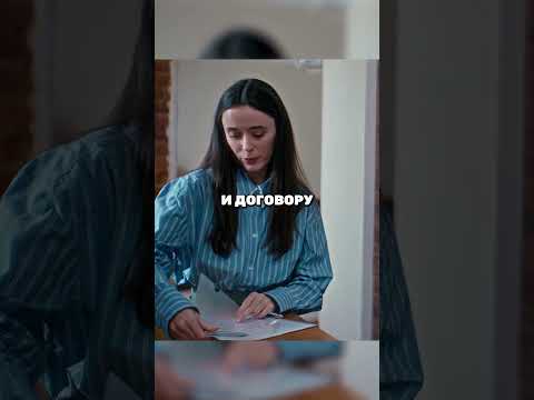 Ушла от мужа-тирана и пошла смотреть новую квартиру с отцом дочки #сериал #кино #shorts