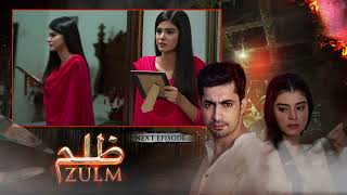 Zulm (ظلم) - Episode 42 Promo [English Subtitles] - Zainab Shabbir, Usman Butt  |  Pakistani DC1