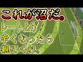 【レート100下がりました】レート上げ辛くなったら観てください。【ウイイレアプリ2020】