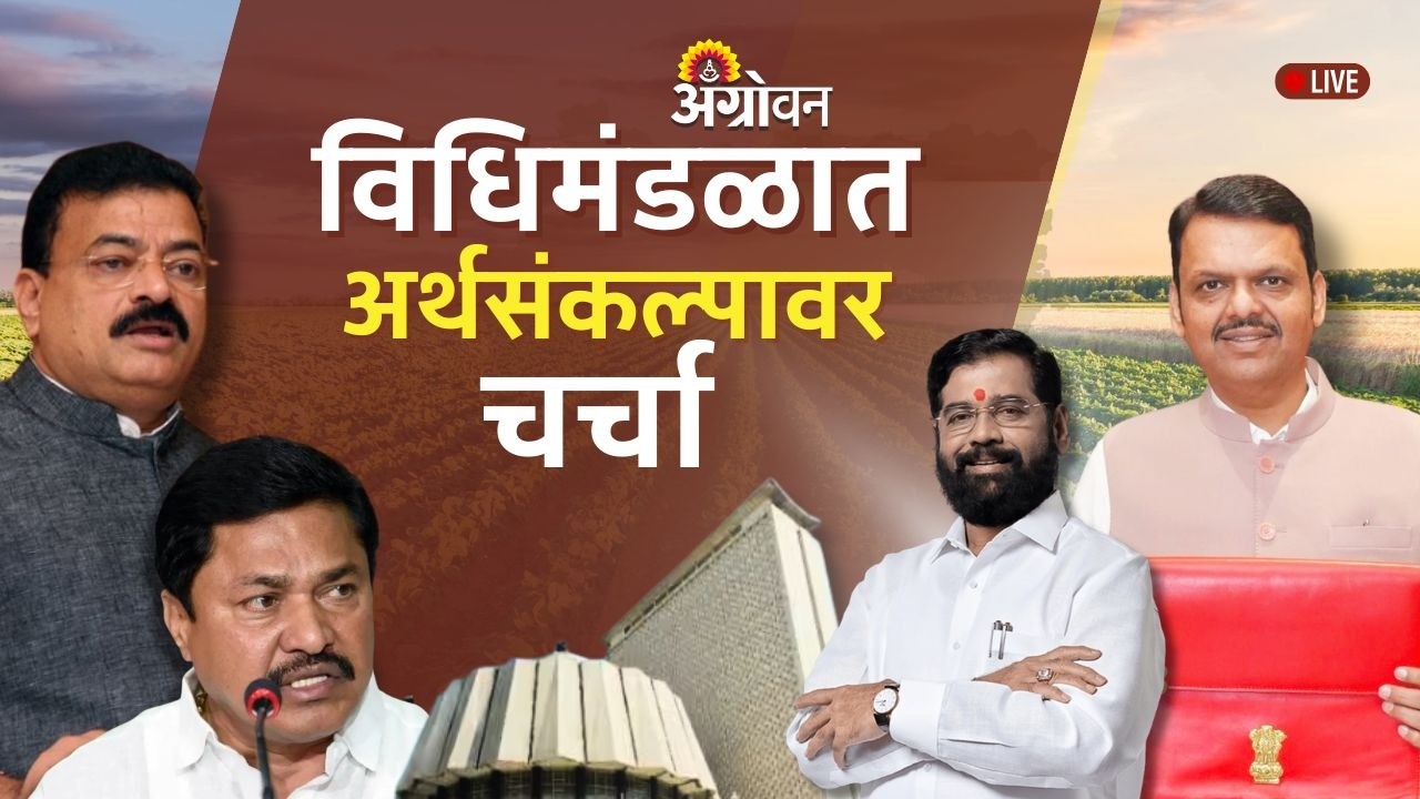 (10-03-2026 ) Maharashtra Assembly Live | Budget Session 2026 | अर्थसंकल्पीय अधिवेशन २०२६