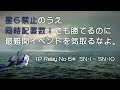 【アークナイツ】リレーで倒される海産物が最難関を名乗っていいはずがないだろう【SN-全部】
