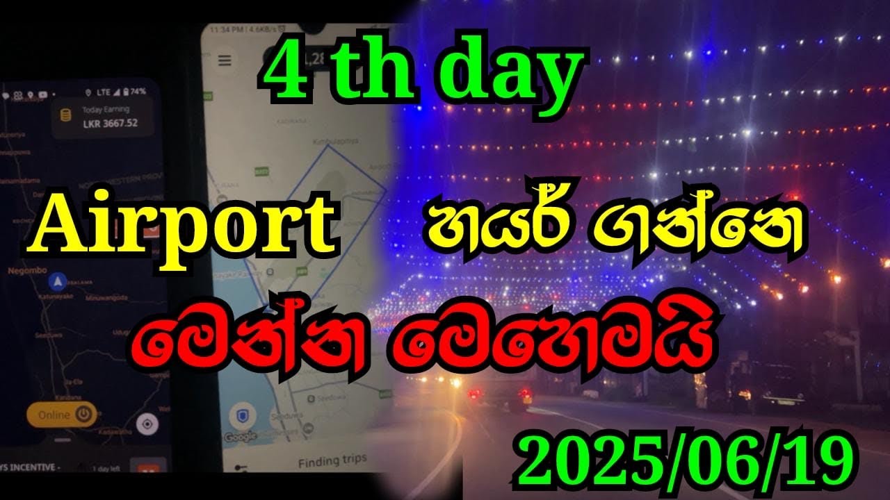 #_04 | Airport hire එකක් ගමු ✈️ | uber | pickme