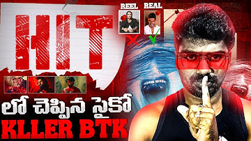 Dennis Rader BTK Serial Killer True Story in Telugu | @Deepthoughtstelugu