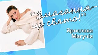 🇺🇦 ЯРОСЛАВА МАГУЧІХ / Легка атлетика