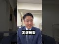 日本房地產，其實只有這三種類型