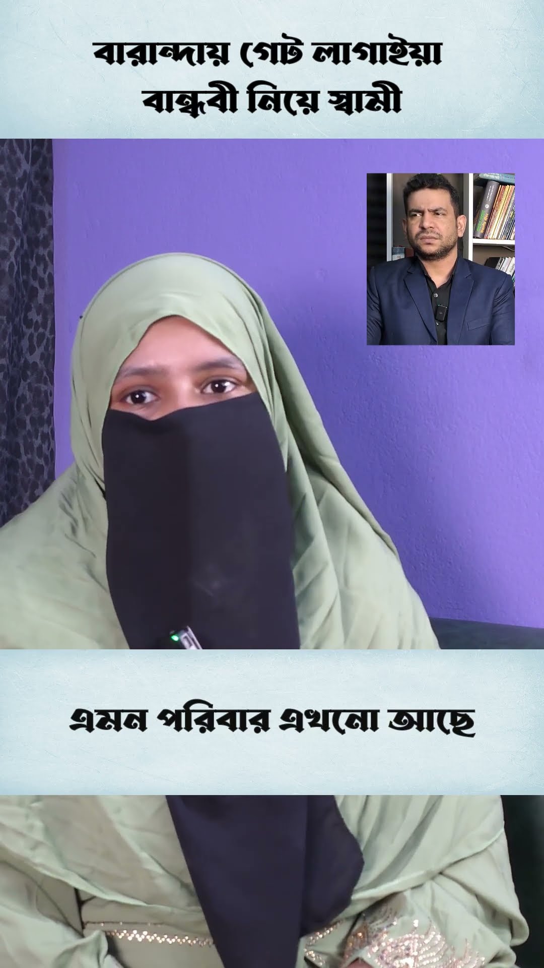 এমন পরিবার সমাজে এখনো আছে #shorts #comedy #ytshorts