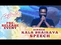 Capture de la vidéo Singer Kala Bhairava Speech @ Suryakantham Pre Release Event