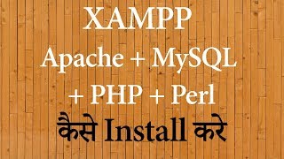 How to Install XAMPP (Hindi)