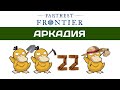 Farthest Frontier прохождение #22 ФИНАЛ