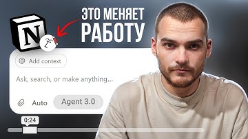 Ваш первый ИИ агент Notion с нуля за 10 минут