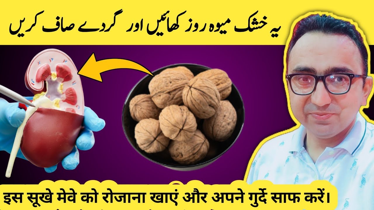 3 Best Nuts To Eat & 3 To Avoid For Kidneys, Lower Creatinine & Improve GFR