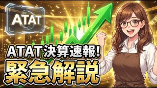 [Urgent Analysis] ATAT's Q4 and Full-Year 2025 Earnings! The Reasons Behind Its Amazing Retail Gr...