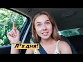 НЕУДАЧНЫЙ ДЕНЬ В ЧЕРКАССАХ 😨 КАК Я ТУПИЛА ПОЛ ДНЯ...ПРИЕХАЛИ К РОДИТЕЛЯМ ❤️