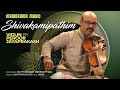 Shivakamipathim  nattakurunji  manorama music peroor jayaprakash