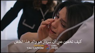 مسلسل طائر الرفراف الحلقة 56 اعلان 1 الرسمى مترجم للعربية