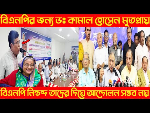 ভিডিও: পিপলস ন্যাশনাল পার্টি: ফ্যাসিবাদের দিকে এক ধাপ