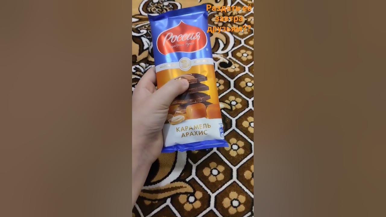 шоколад 🍫🍫 - YouTube
