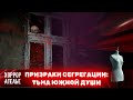 ОТГОЛОСКИ НЕНАВИСТИ: ХОРРОР О РАСОВОЙ ВРАЖДЕ