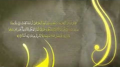 سورة الكهف بصوت الشيخ عبدالرشيد صوفي