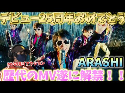 モカさま 嵐 デビュー 1周年 モカさま 嵐 デビュー 1周年 - メルカリ
